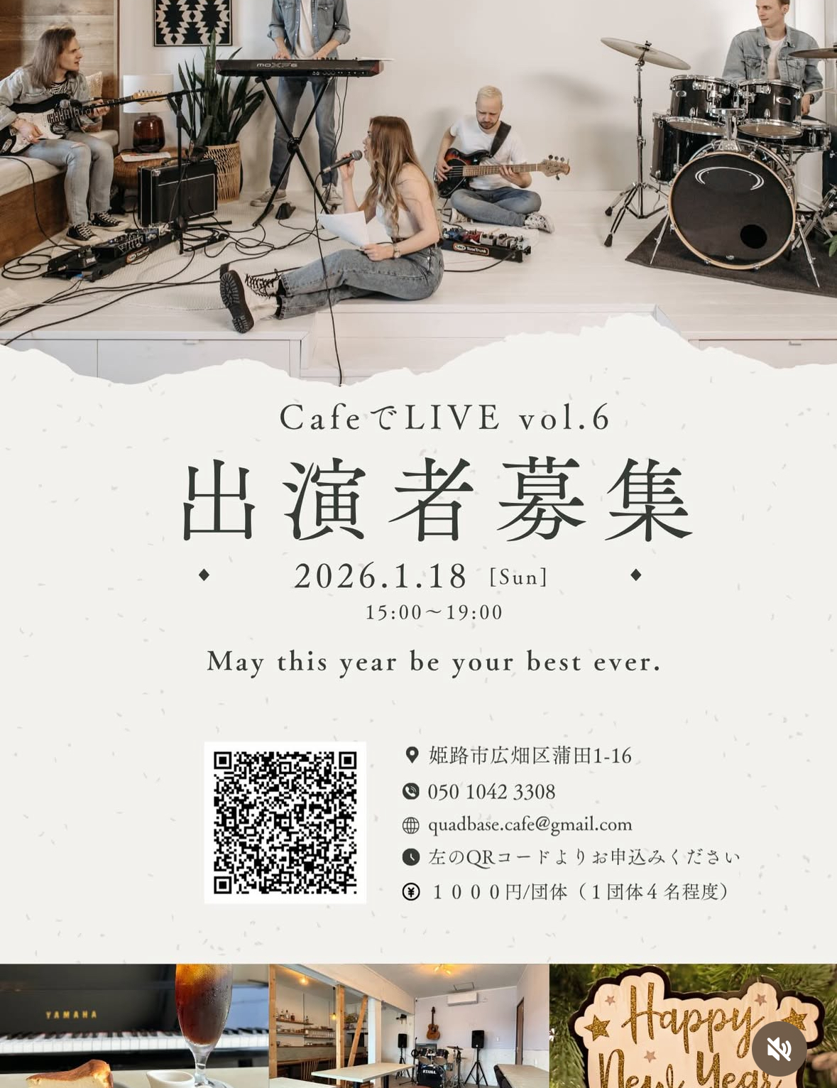 LIVE出演者募集！