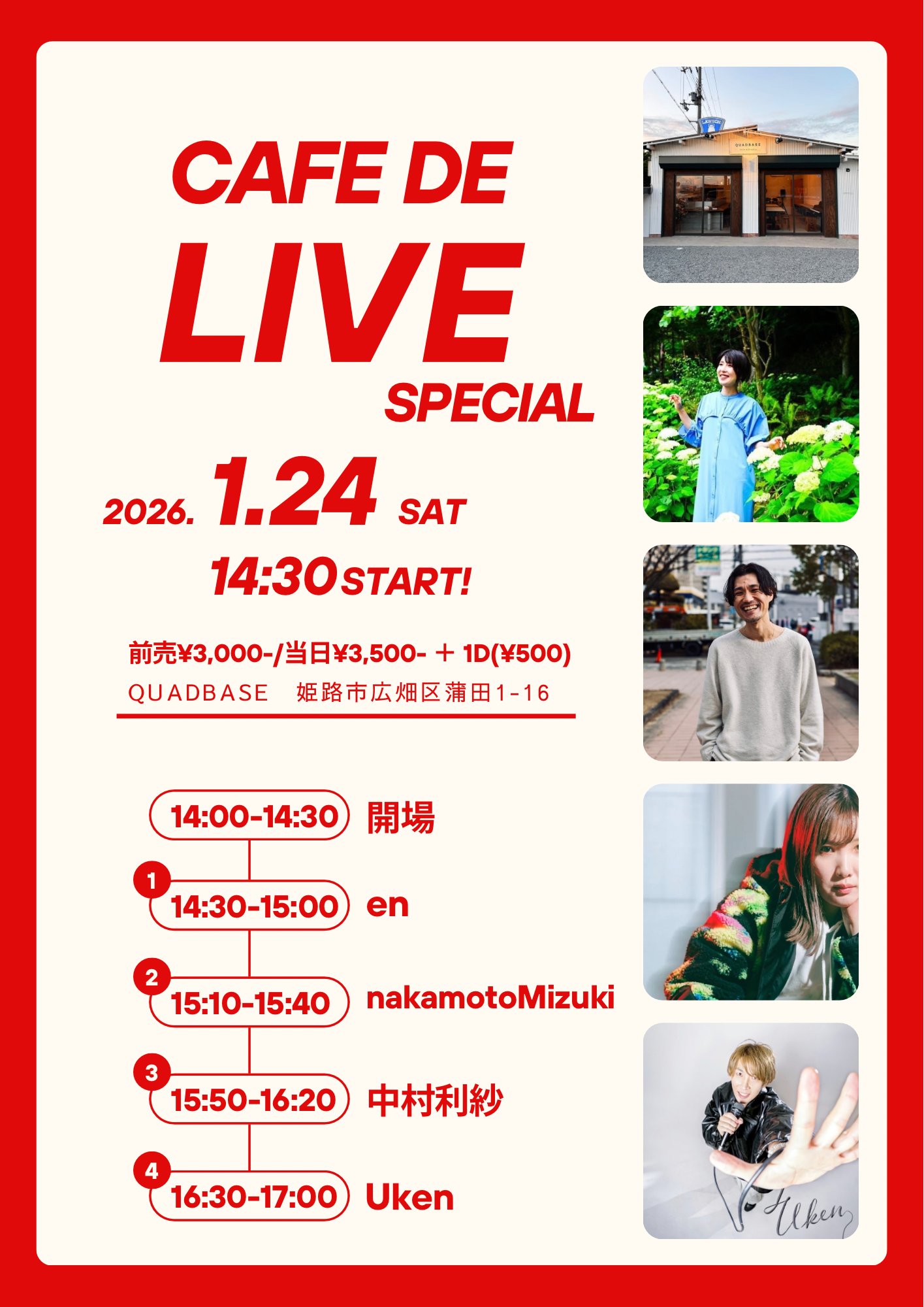 【CafeでLIVE Special】