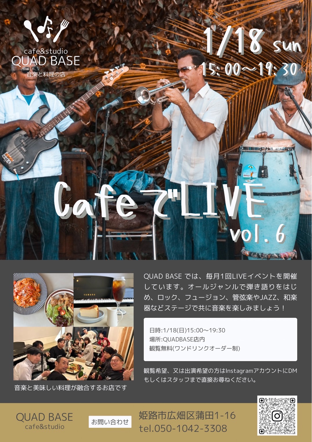 CafeでLIVE Vol.6