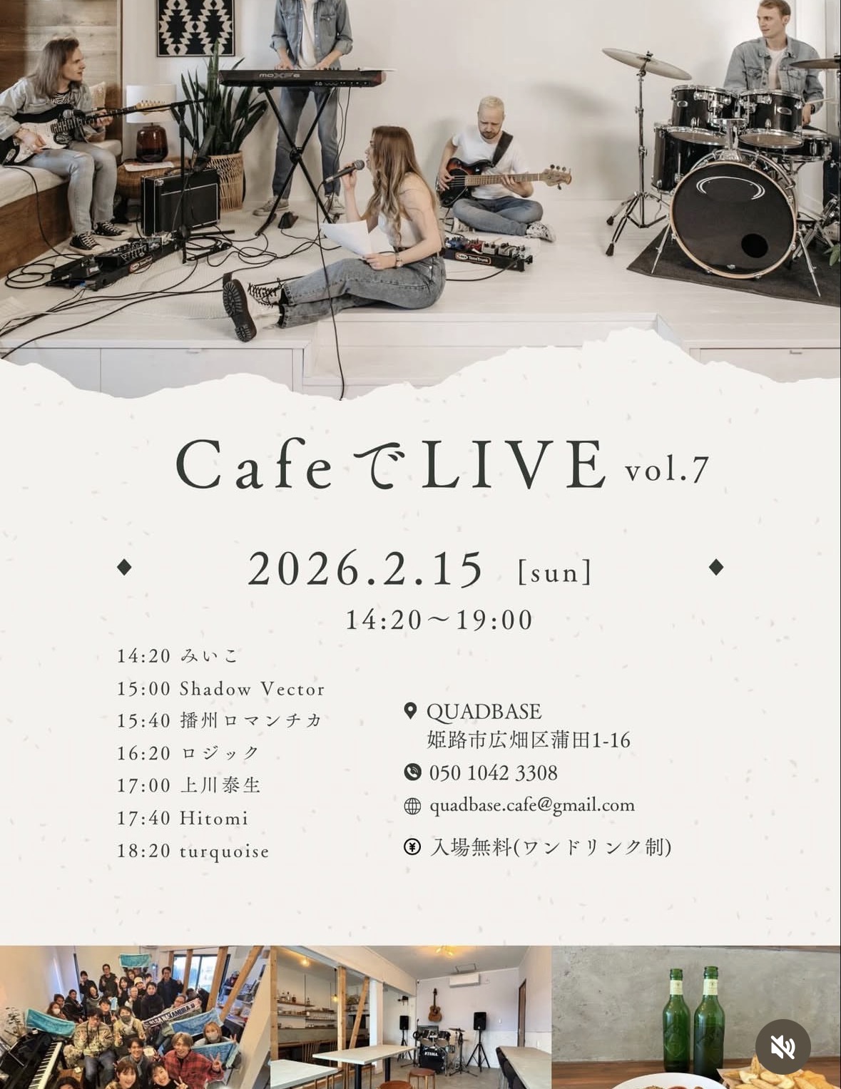 【CafeでLIVE vol.7】