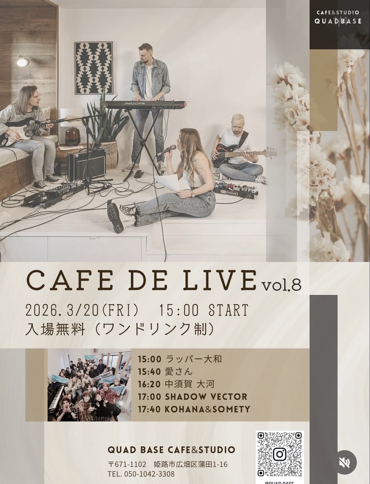 【CafeでLIVE vol.8】