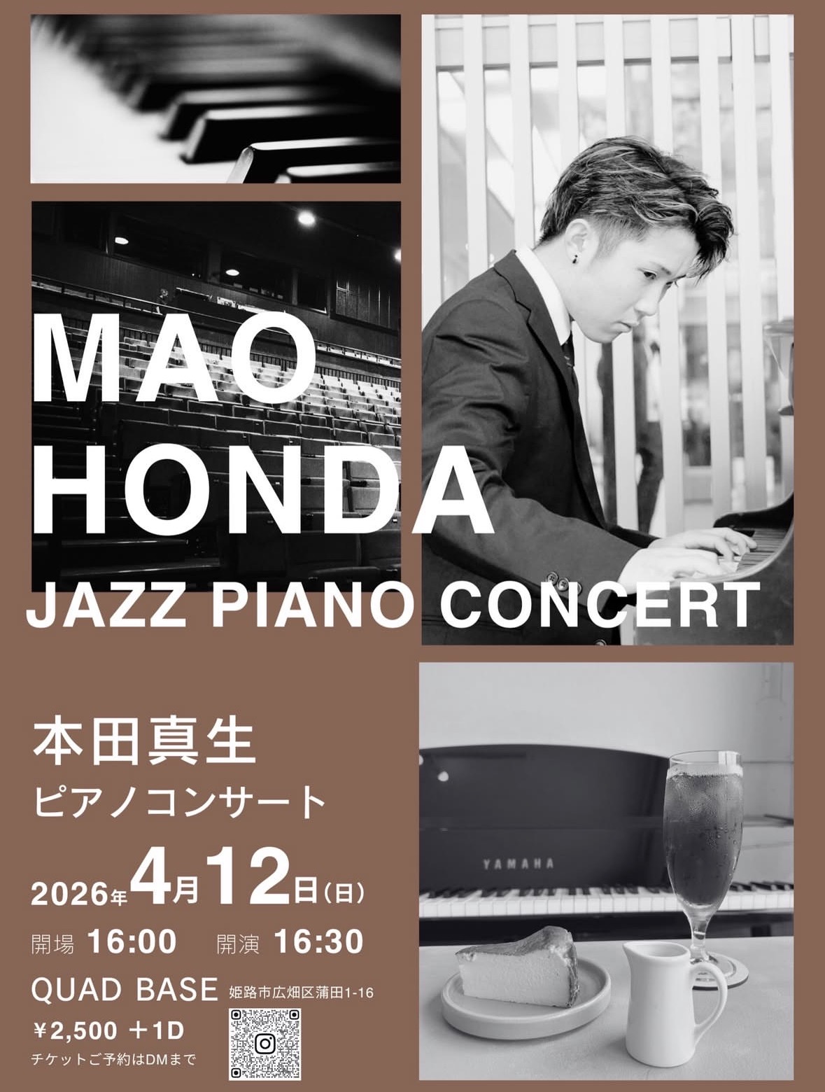 【本田真生ジャズピアノコンサート】