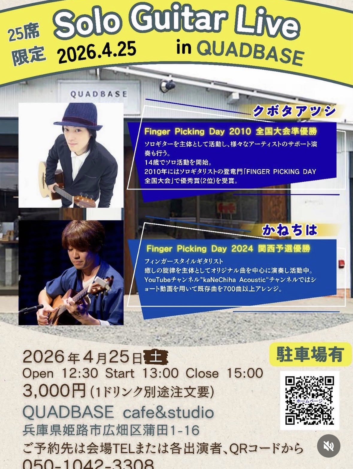 「クボタアツシ・かねちはsolo guitar live」
