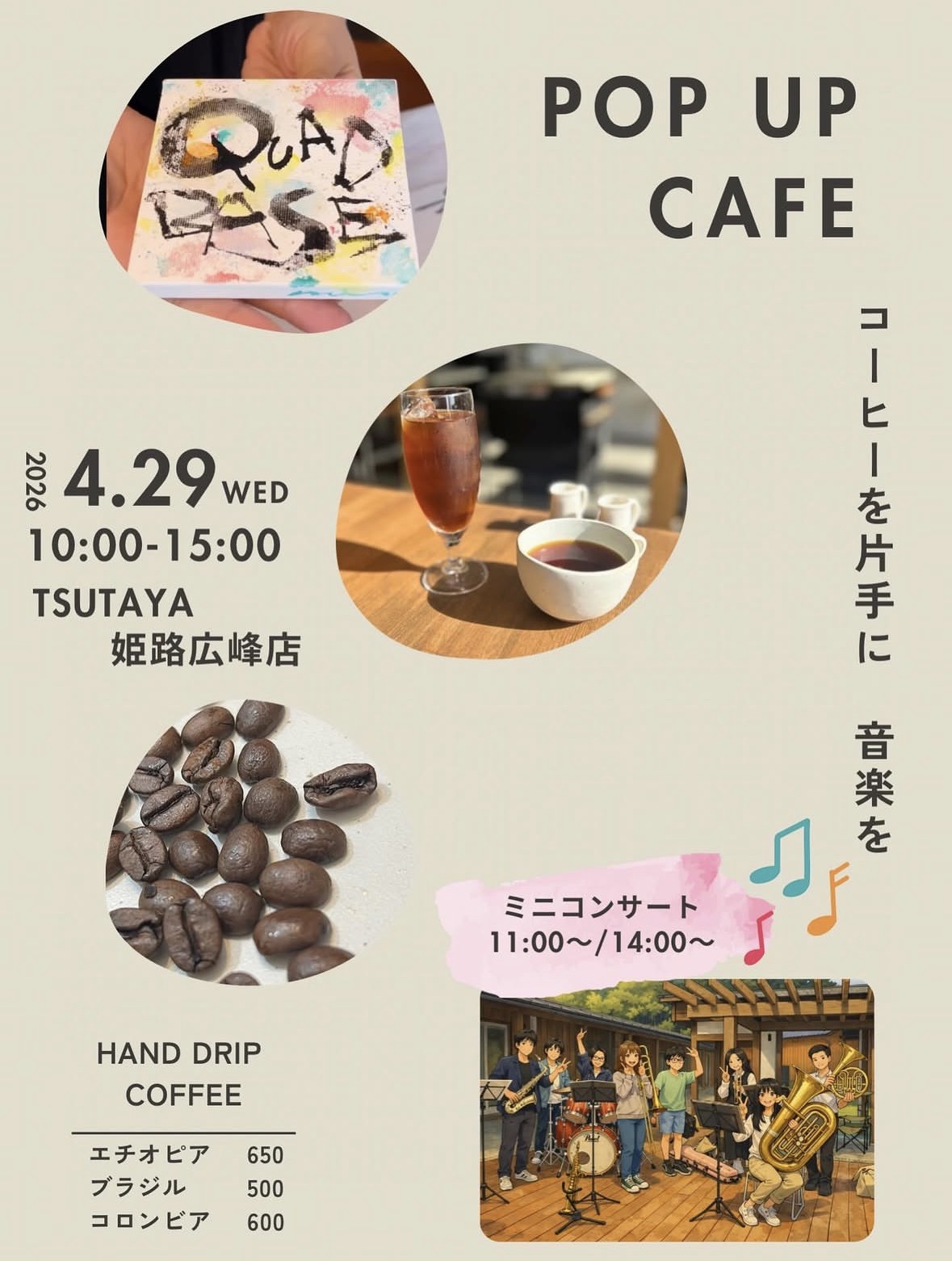 【出店のお知らせ📢】