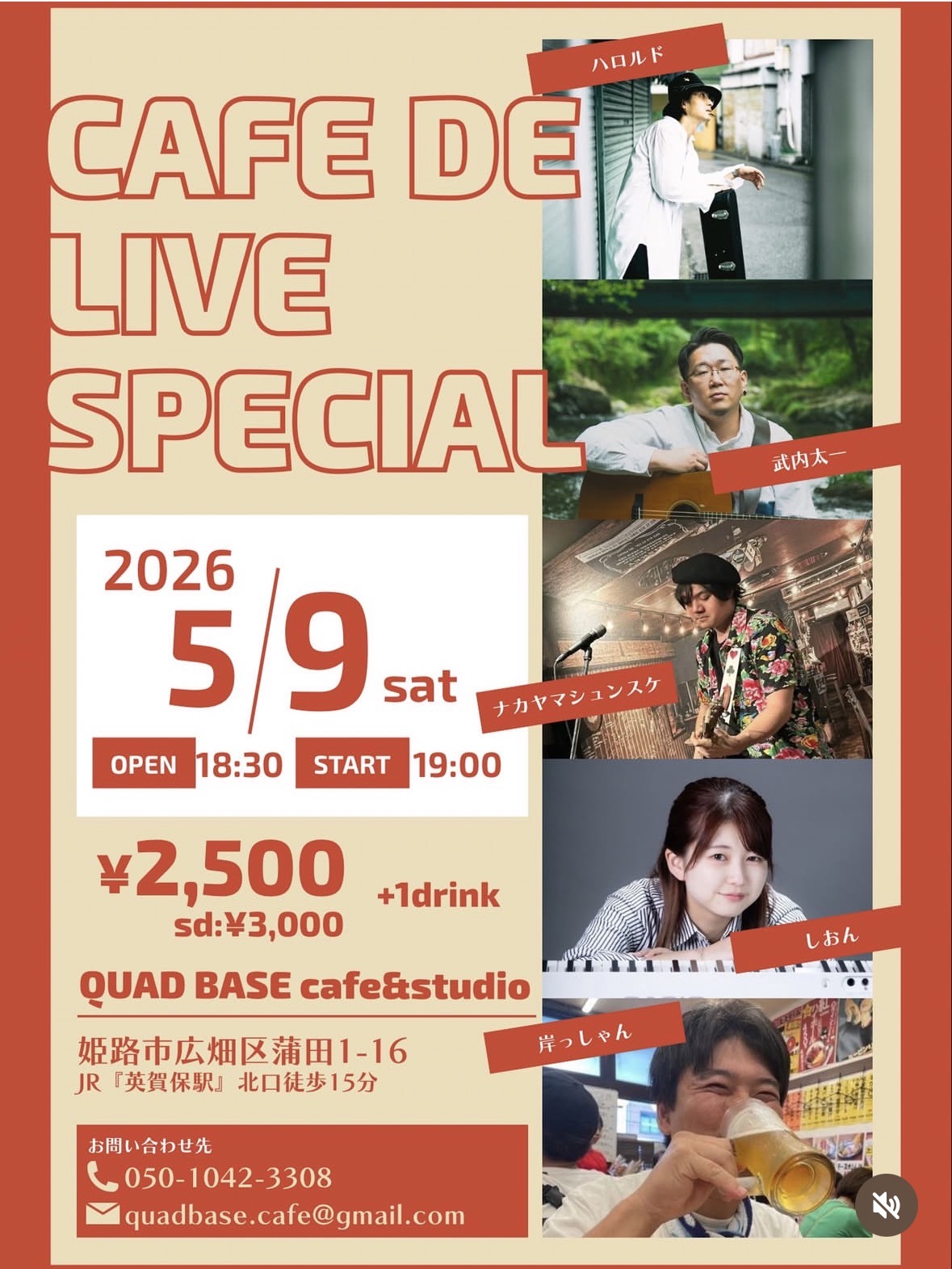 【CafeでLIVE Special】
