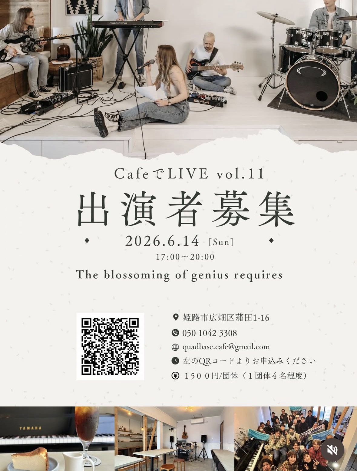 【LIVE出演者募集開始！】