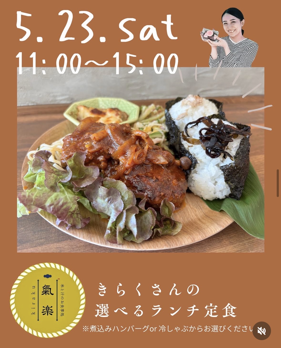 【きらくさんのコラボランチvol.4】