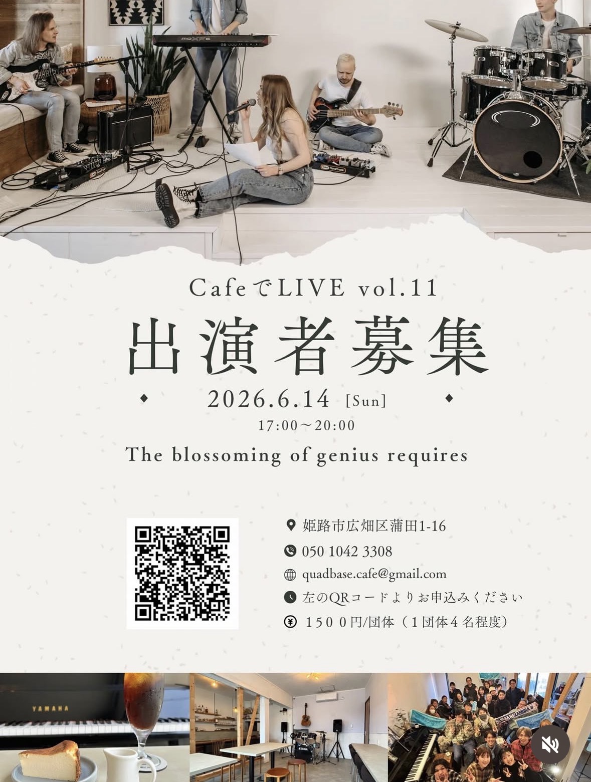 【LIVE出演者募集開始!】