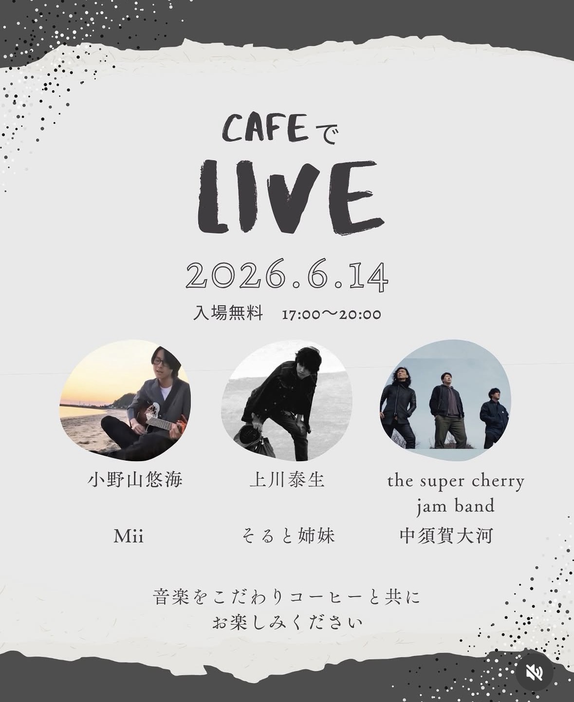 【CafeでLIVE vol.11】
