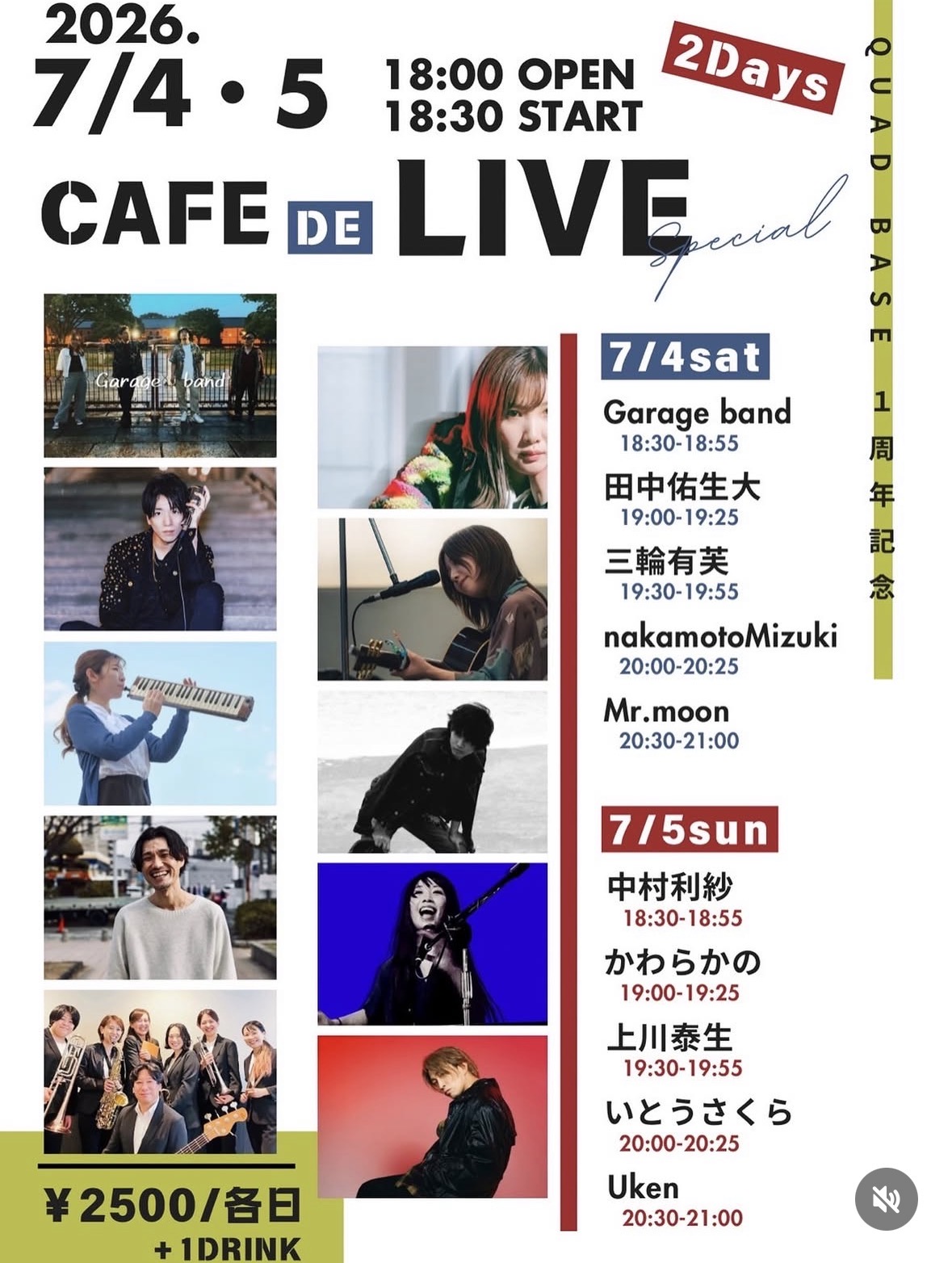 【QUAD BASE 1周年記念LIVE】