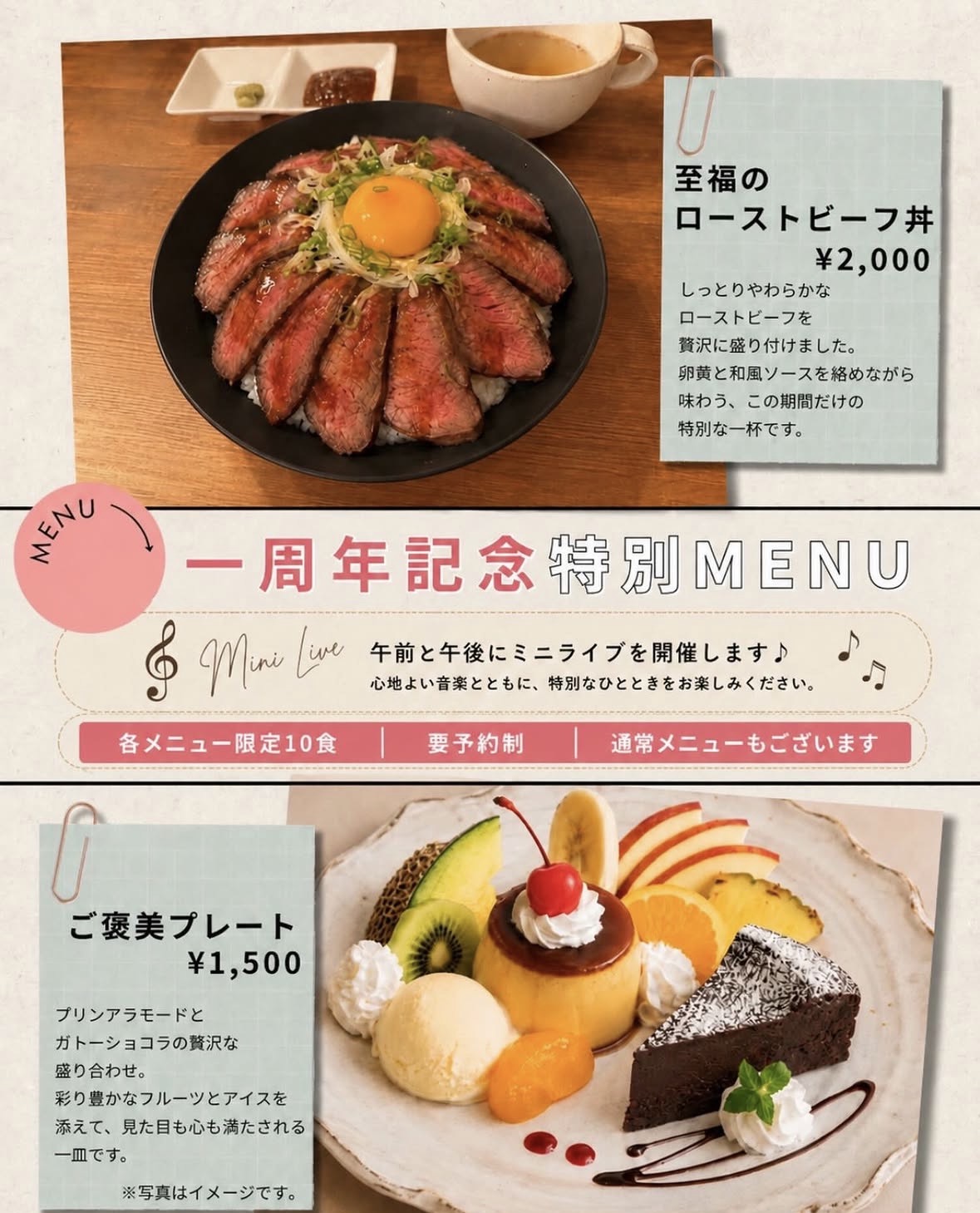 1周年記念イベント開催