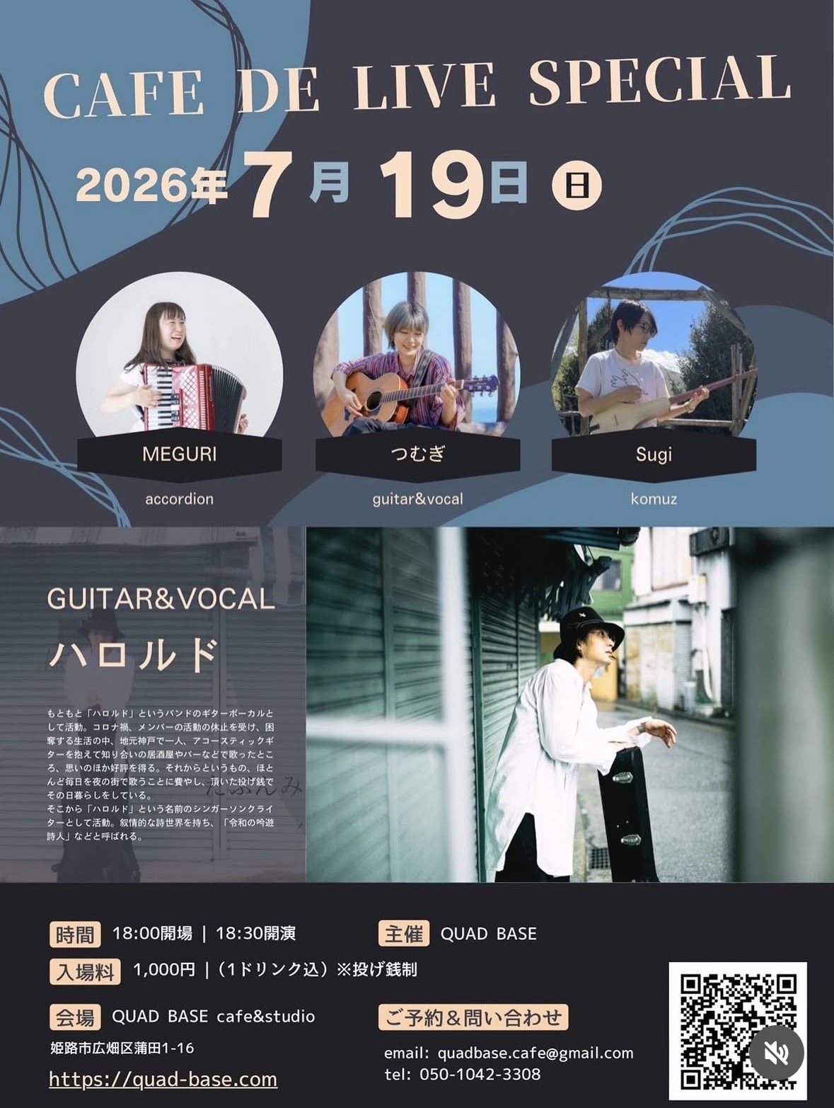 【CafeでLIVE Special】