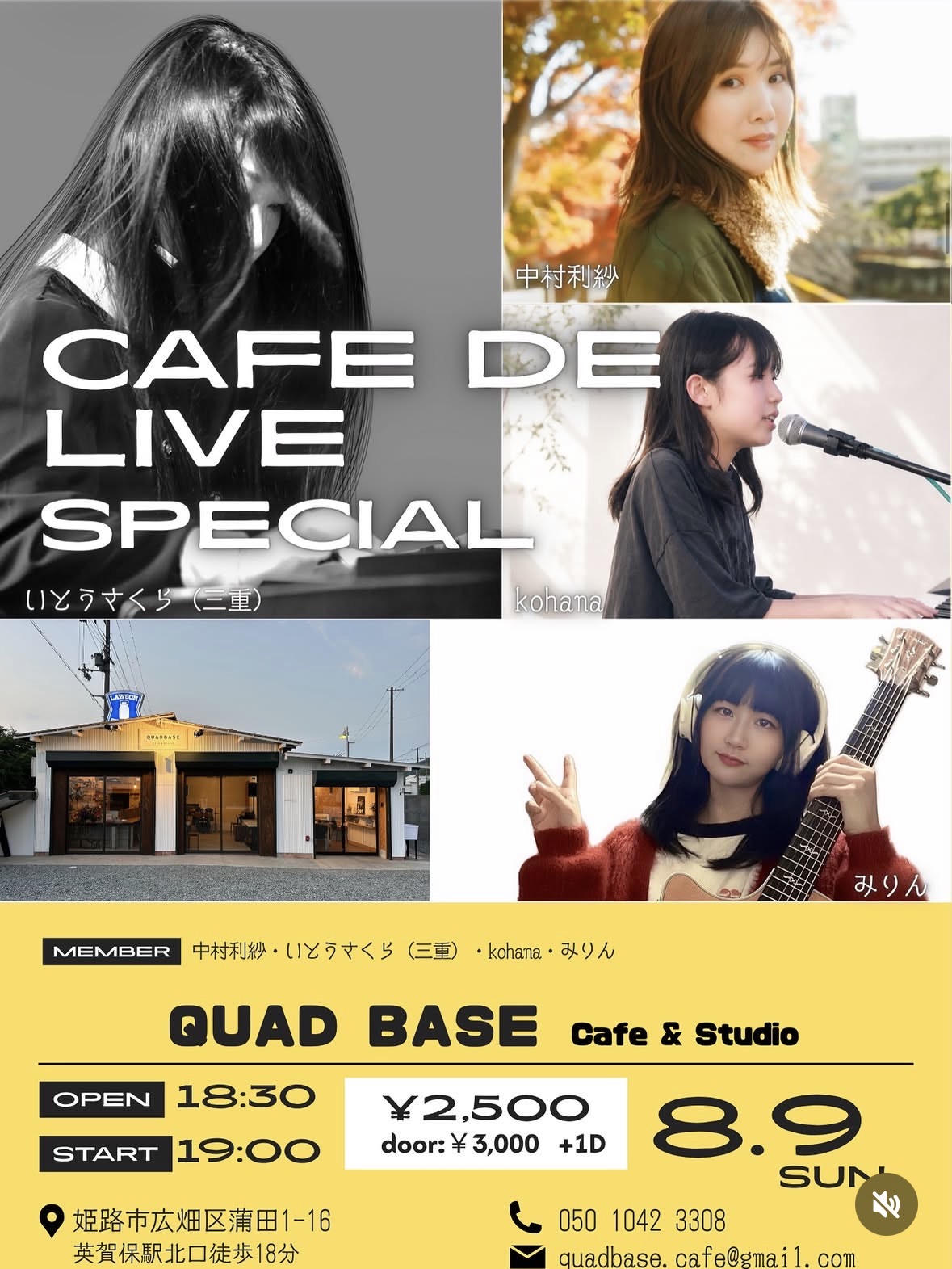 【CafeでLIVE Special】