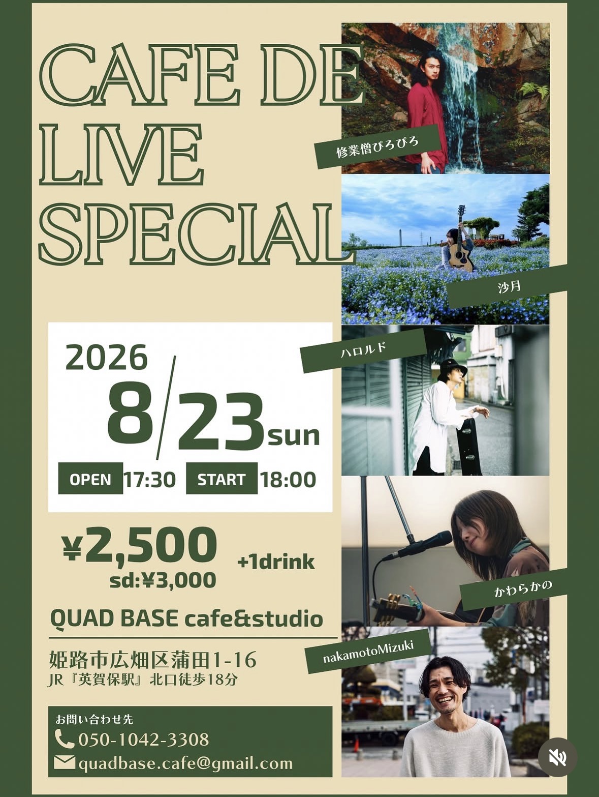 【CafeでLIVE Special】