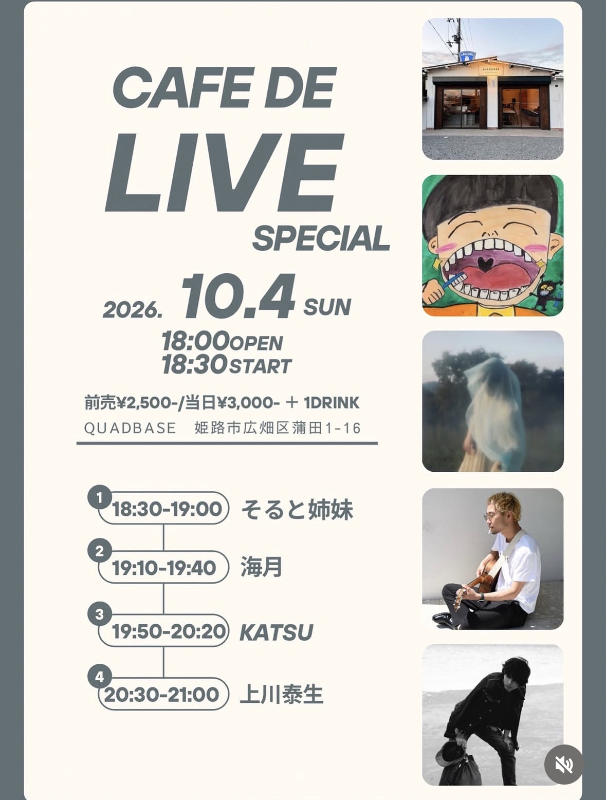 【CafeでLIVE Special】